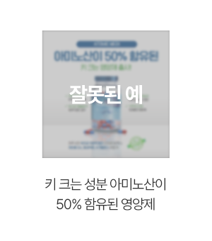 잘못된 예