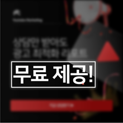 무료혜택 이미지